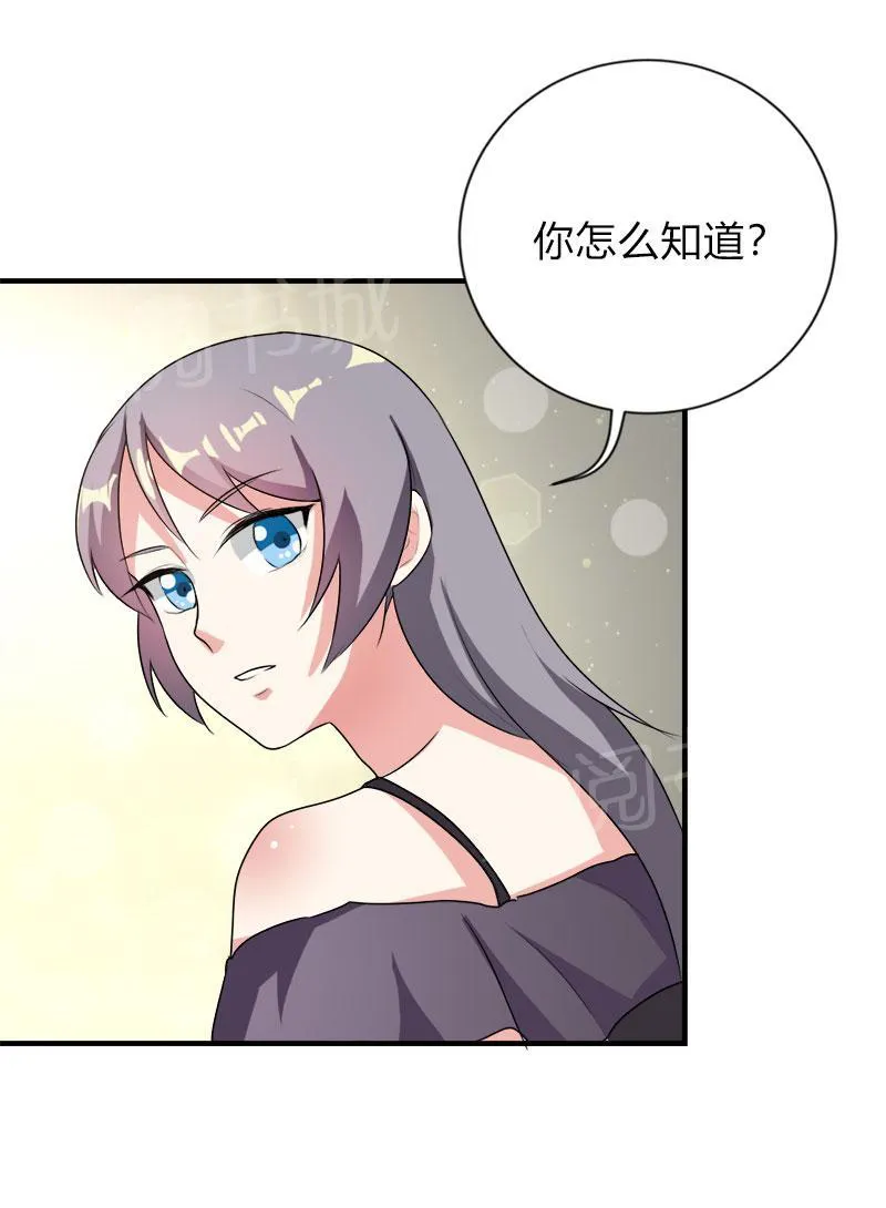 买个爹地宠妈咪漫画免费观看漫画,第46话25图