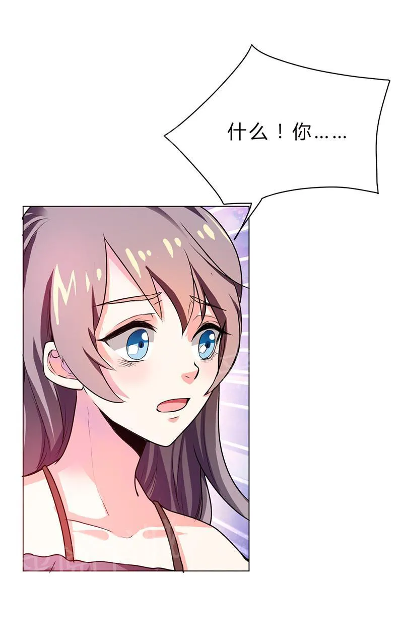 买个嗲地宠 妈咪漫画免费版漫画,第24话3图