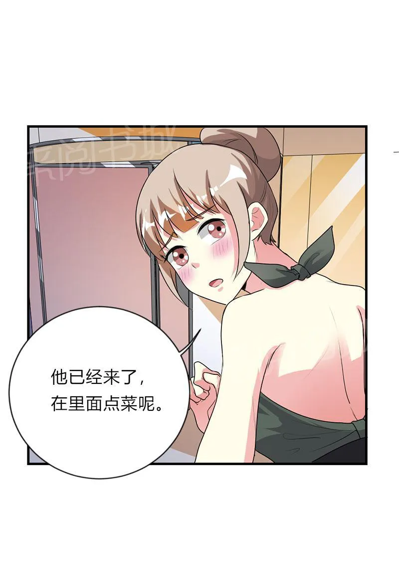 买个爹地宠妈咪第二季合集漫画,第48话5图