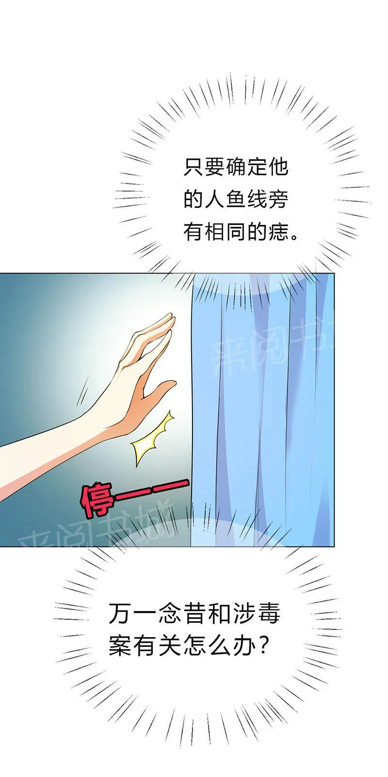 买个爹地宠妈咪下拉式六漫画漫画,第26话5图
