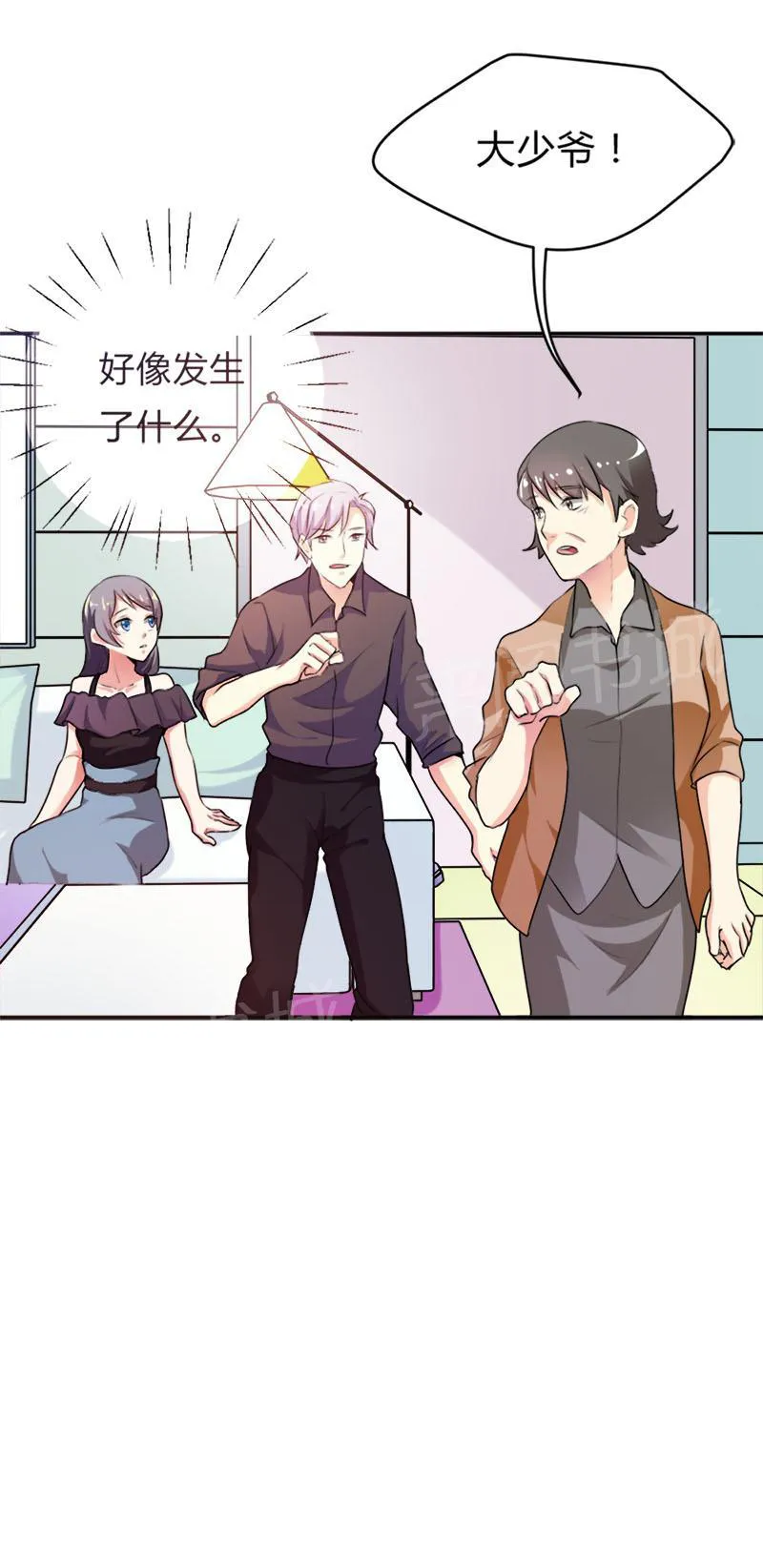 买个爹地九块九全文免费阅读漫画,第30话18图