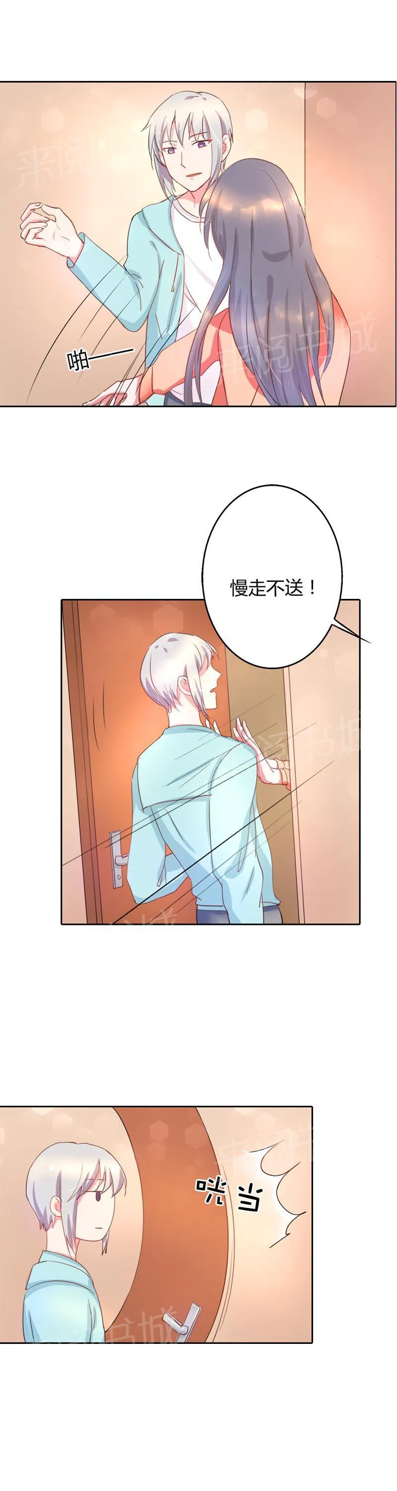 买个爹地宠妈咪第二季合集漫画,第10话4图
