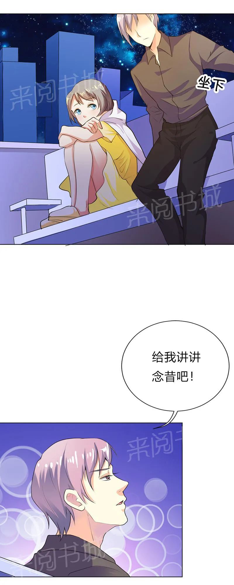 买个爹地宠妈咪漫画免费观看漫画,第28话2图
