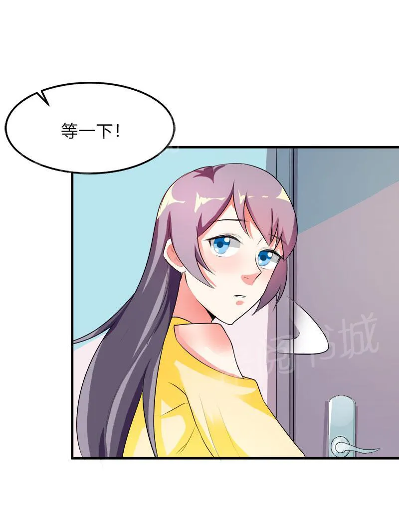 买个嗲地宠 妈咪漫画免费版漫画,第41话13图