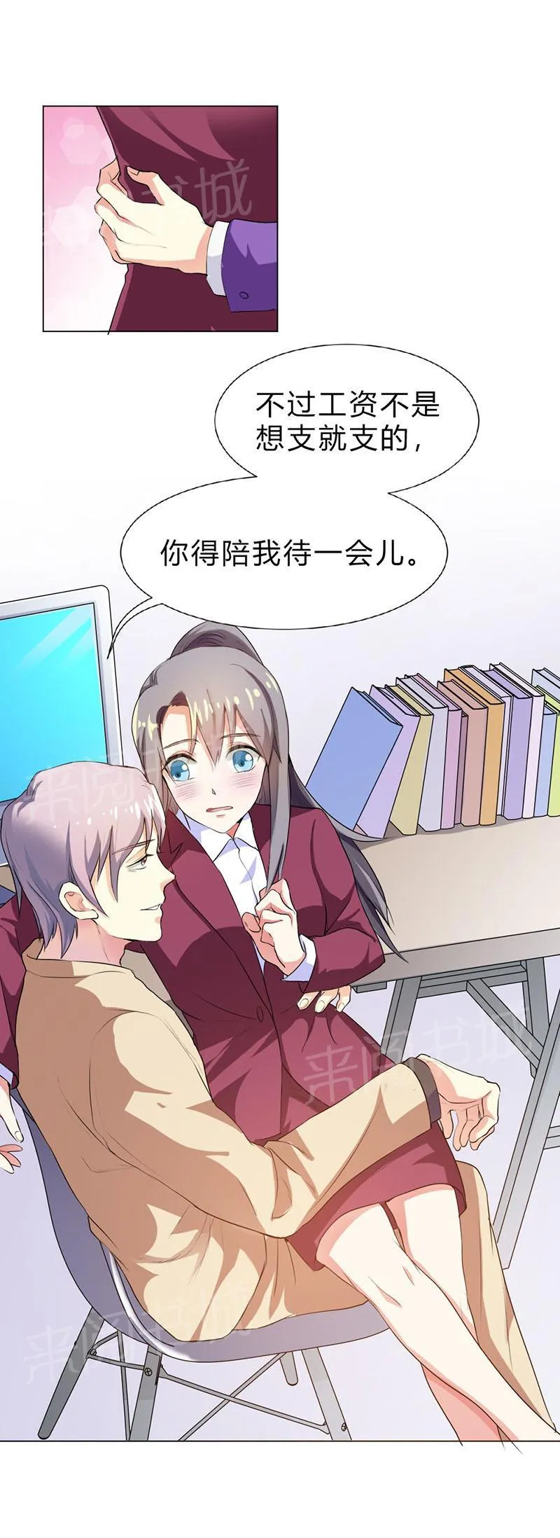 买个爹地宠妈咪下拉式六漫画漫画,第23话7图