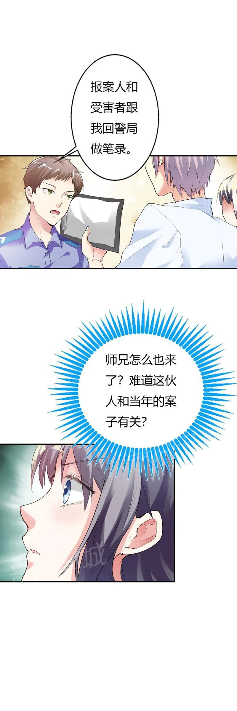 买个爹地宠妈咪漫画免费观看漫画,第17话14图