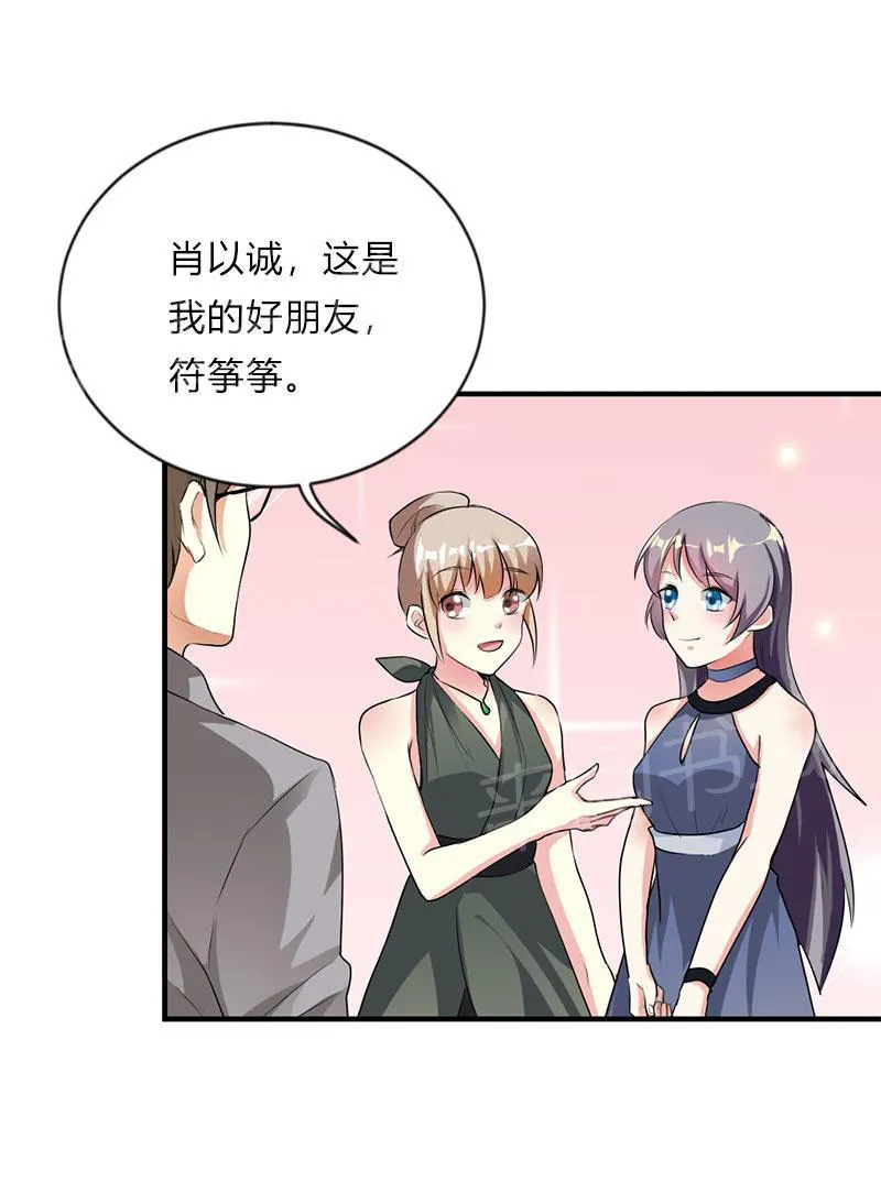 买个爹地宠妈咪第二季合集漫画,第48话15图