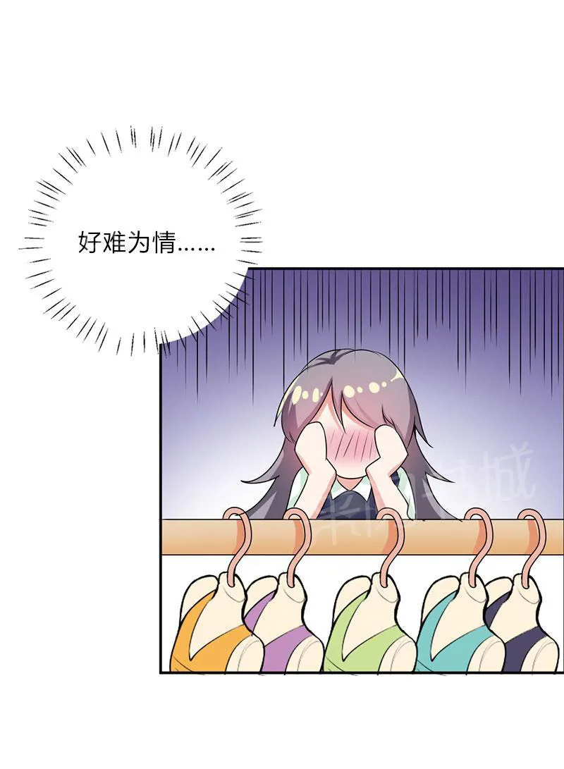 买个爹地九块九全文免费阅读漫画,第39话19图