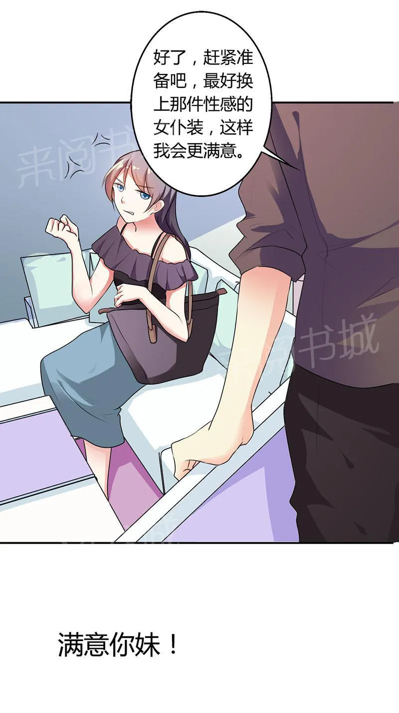买个爹地九块九全文免费阅读漫画,第36话12图