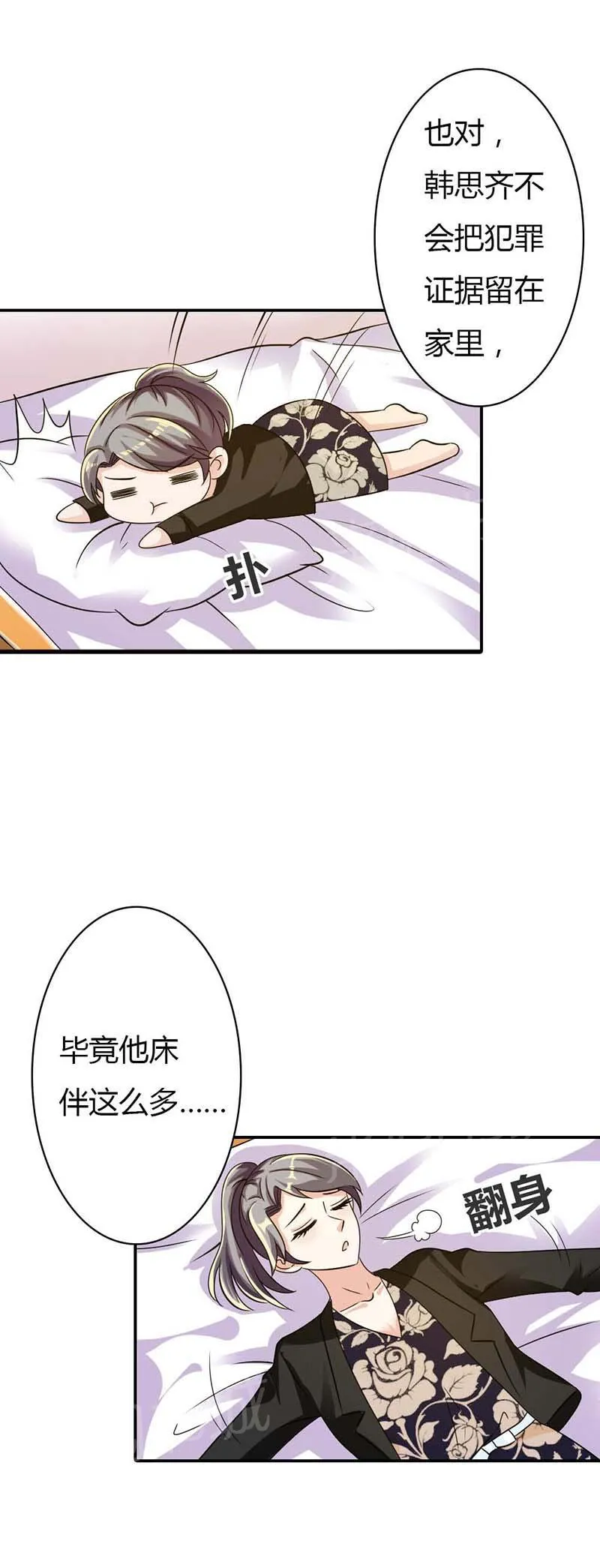 买个嗲地宠 妈咪漫画免费版漫画,第14话5图