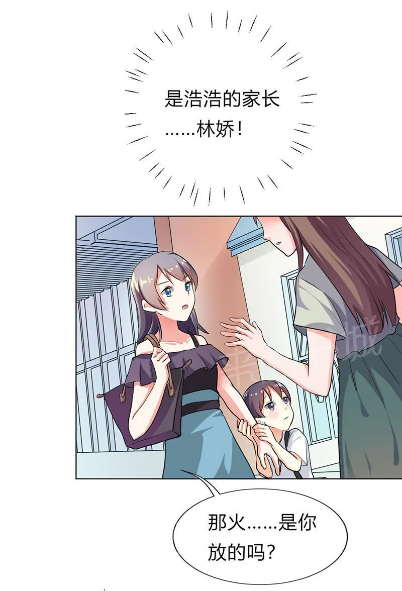 买个爹地宠妈咪漫画免费观看漫画,第28话10图