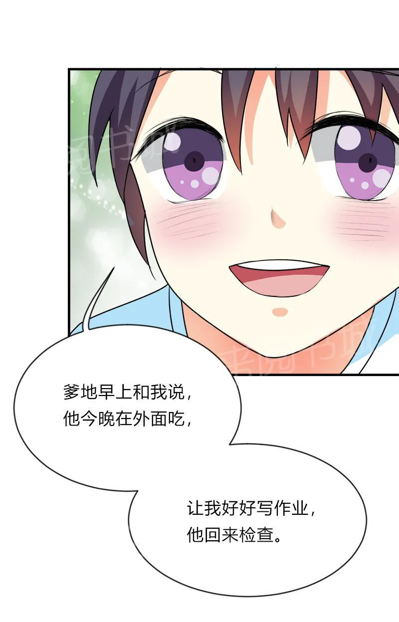买个爹地宠妈咪漫画免费观看漫画,第46话26图