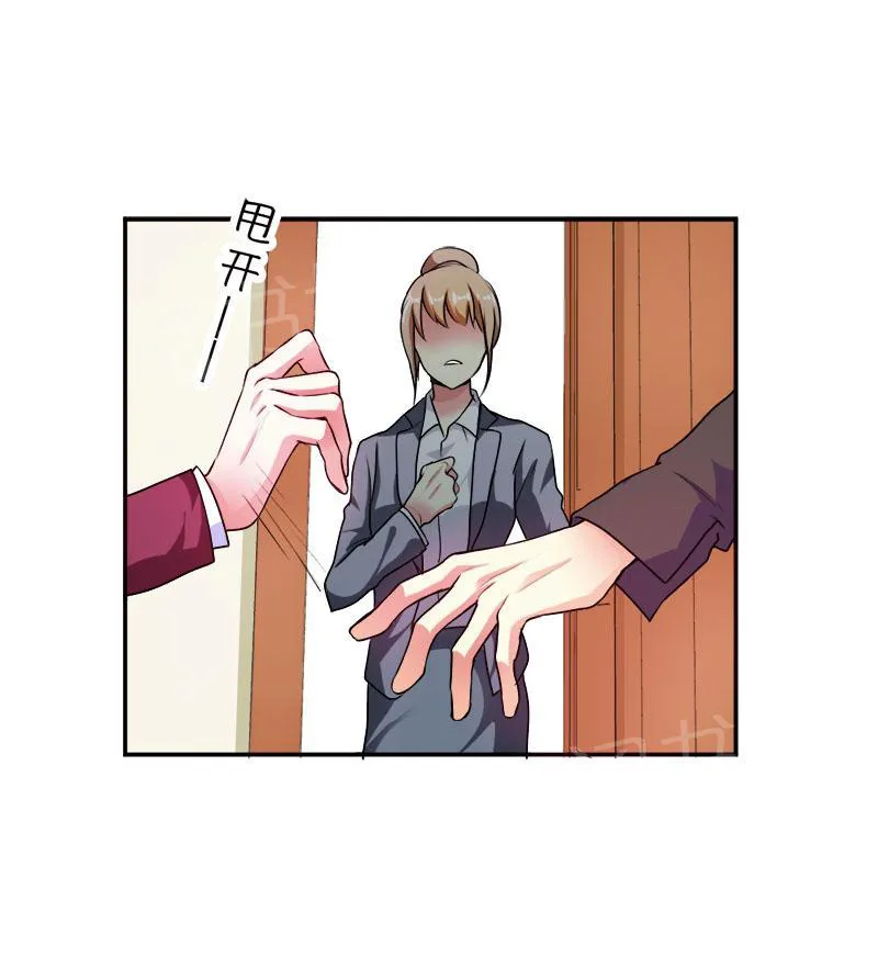 买个爹地宠妈咪漫画免费观看漫画,第33话6图