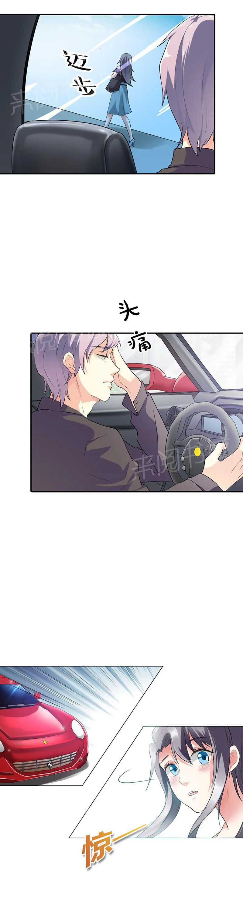 买个嗲地宠 妈咪漫画免费版漫画,第22话7图