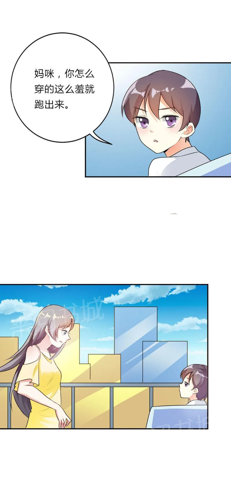 买个爹地宠妈咪漫画,第38话7图
