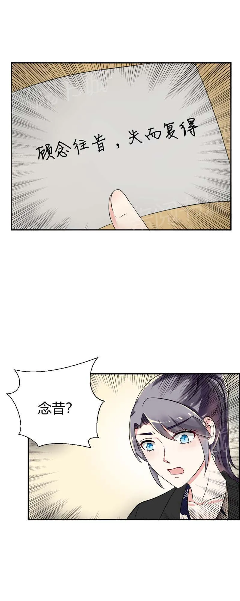 买个爹地宠妈咪漫画,第13话13图