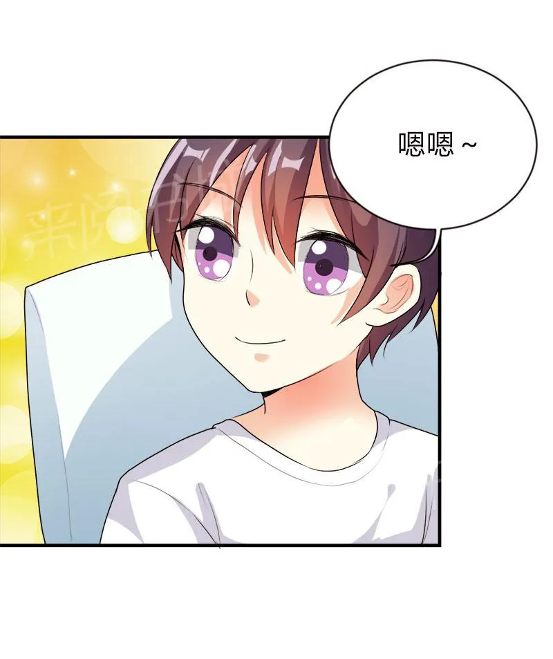 买个爹地宠妈咪漫画免费观看漫画,第47话24图