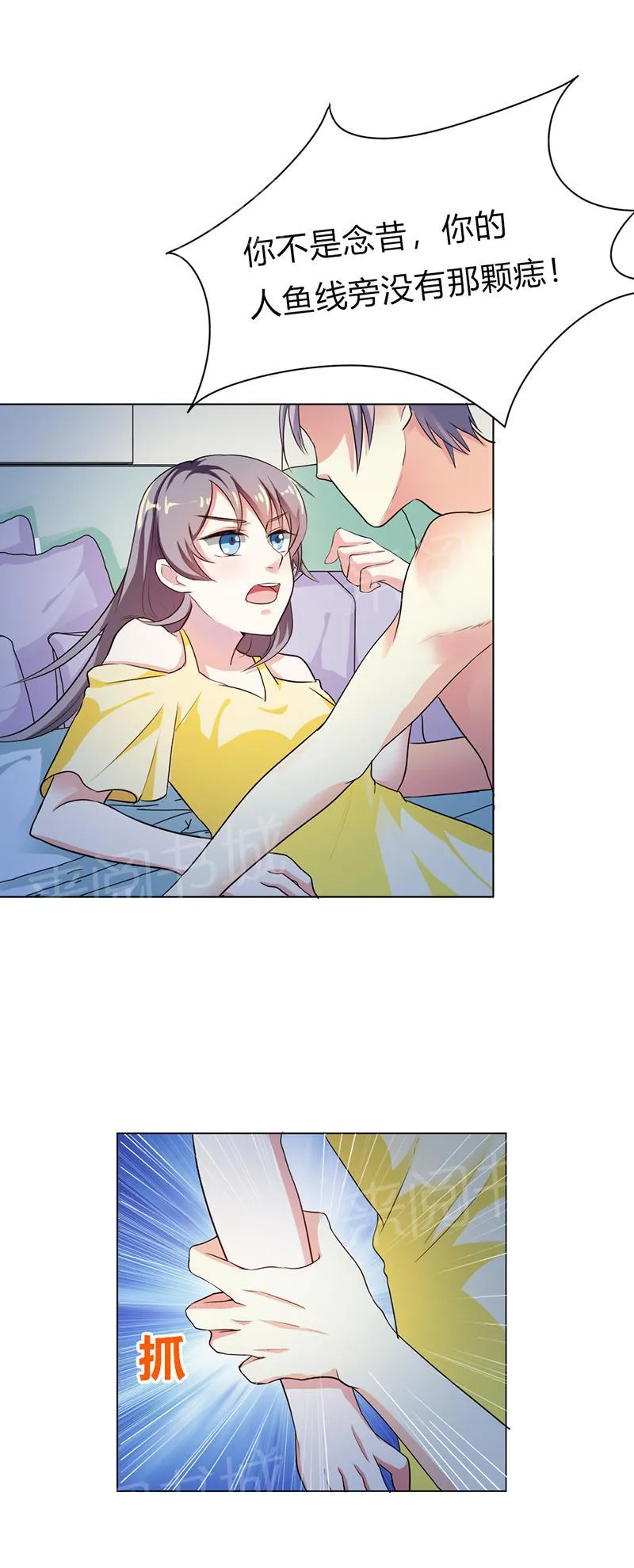 买个爹地宠妈咪漫画,第27话9图