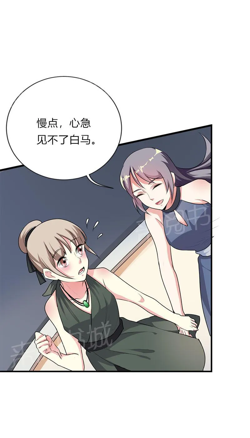 买个爹地宠妈咪第二季合集漫画,第48话4图