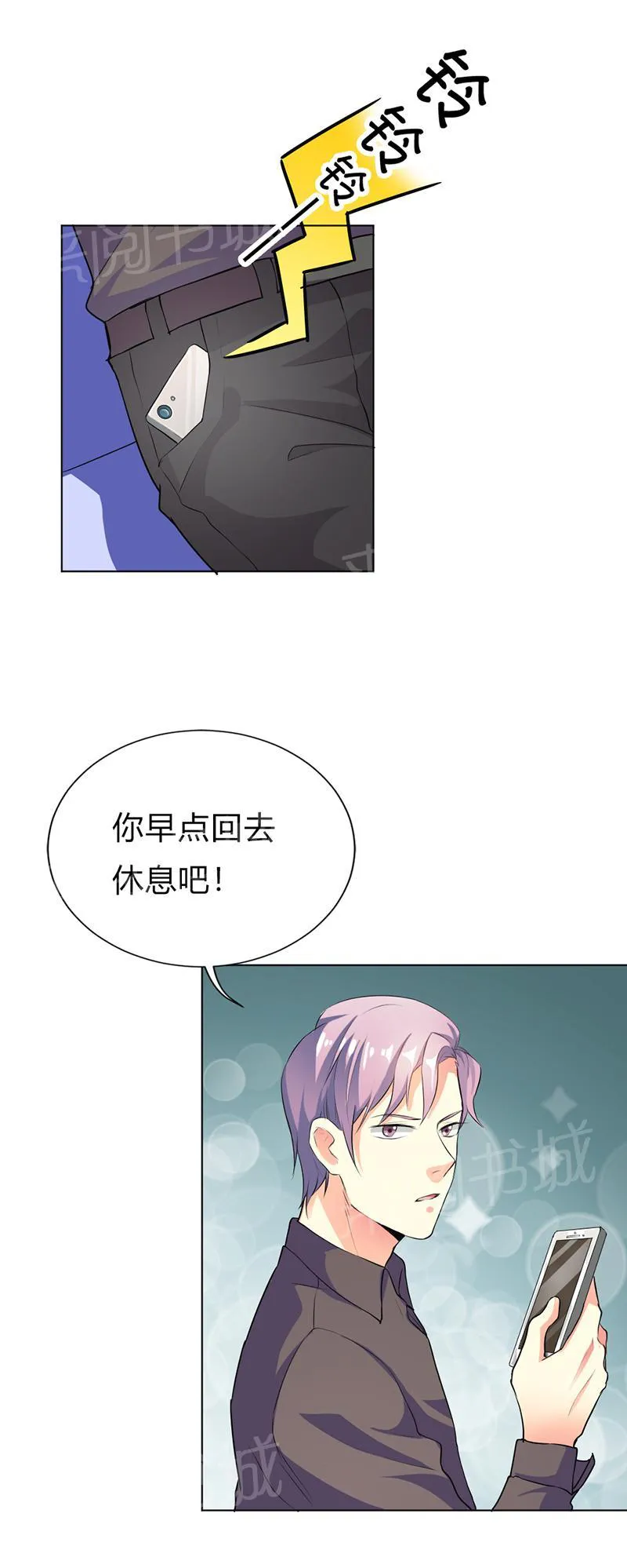 买个爹地宠妈咪漫画免费观看漫画,第28话5图