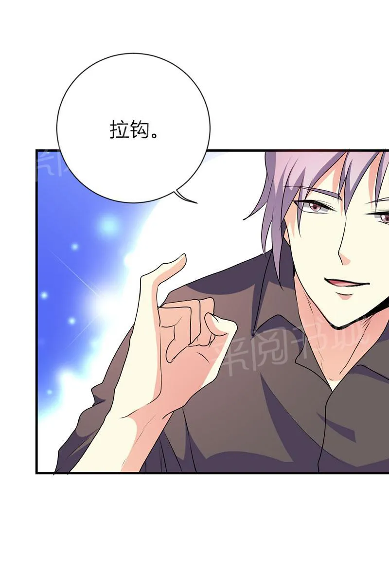 买个爹地宠妈咪漫画免费观看漫画,第44话12图