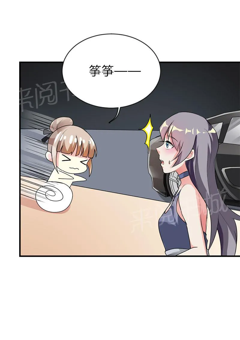 买个爹地宠妈咪第二季合集漫画,第48话3图