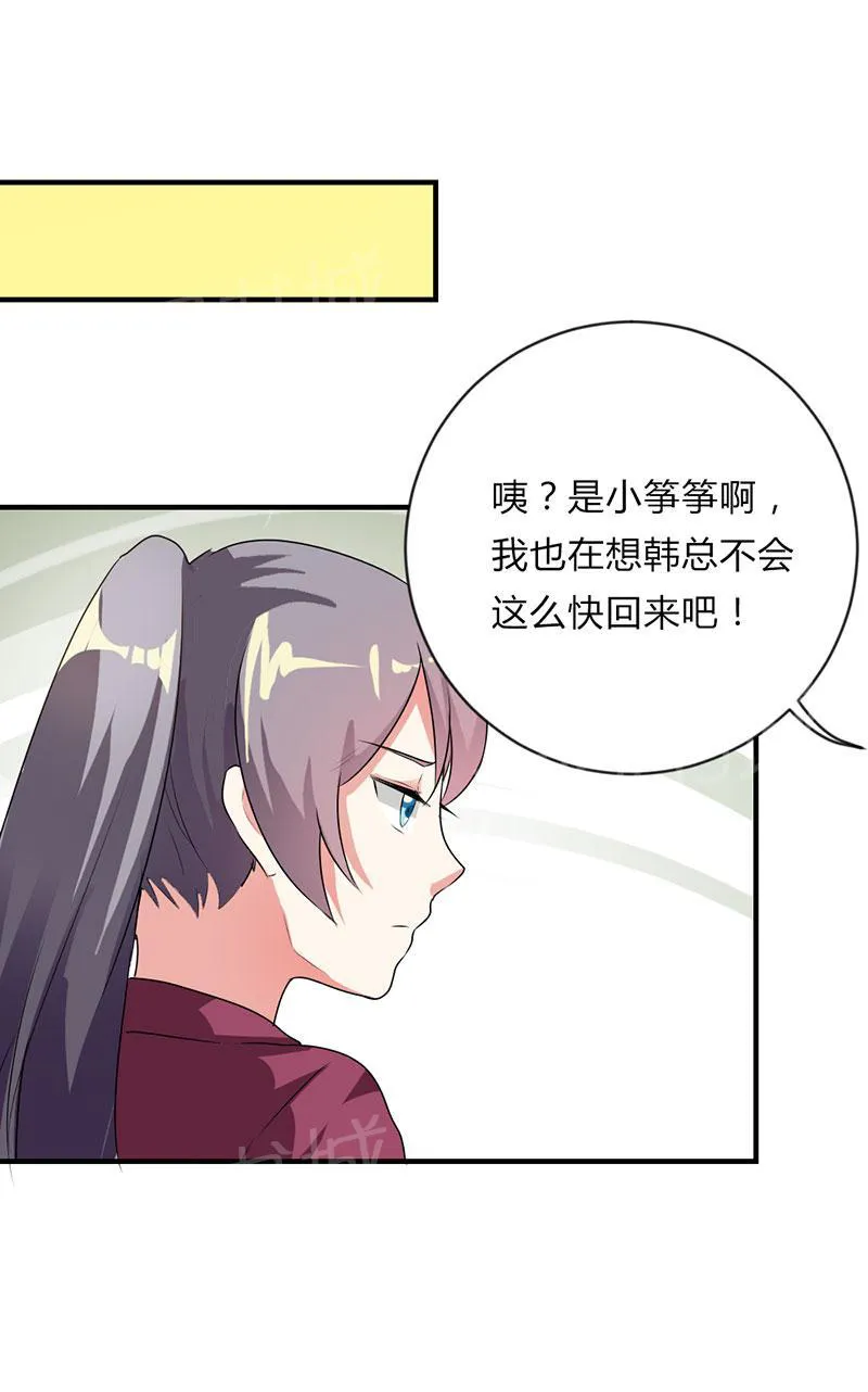 买个爹地宠妈咪漫画免费观看漫画,第43话12图