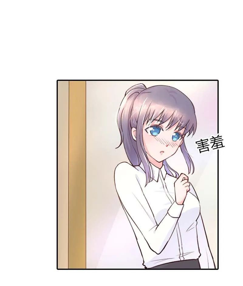 买个爹地宠妈咪漫画免费观看漫画,第5话12图