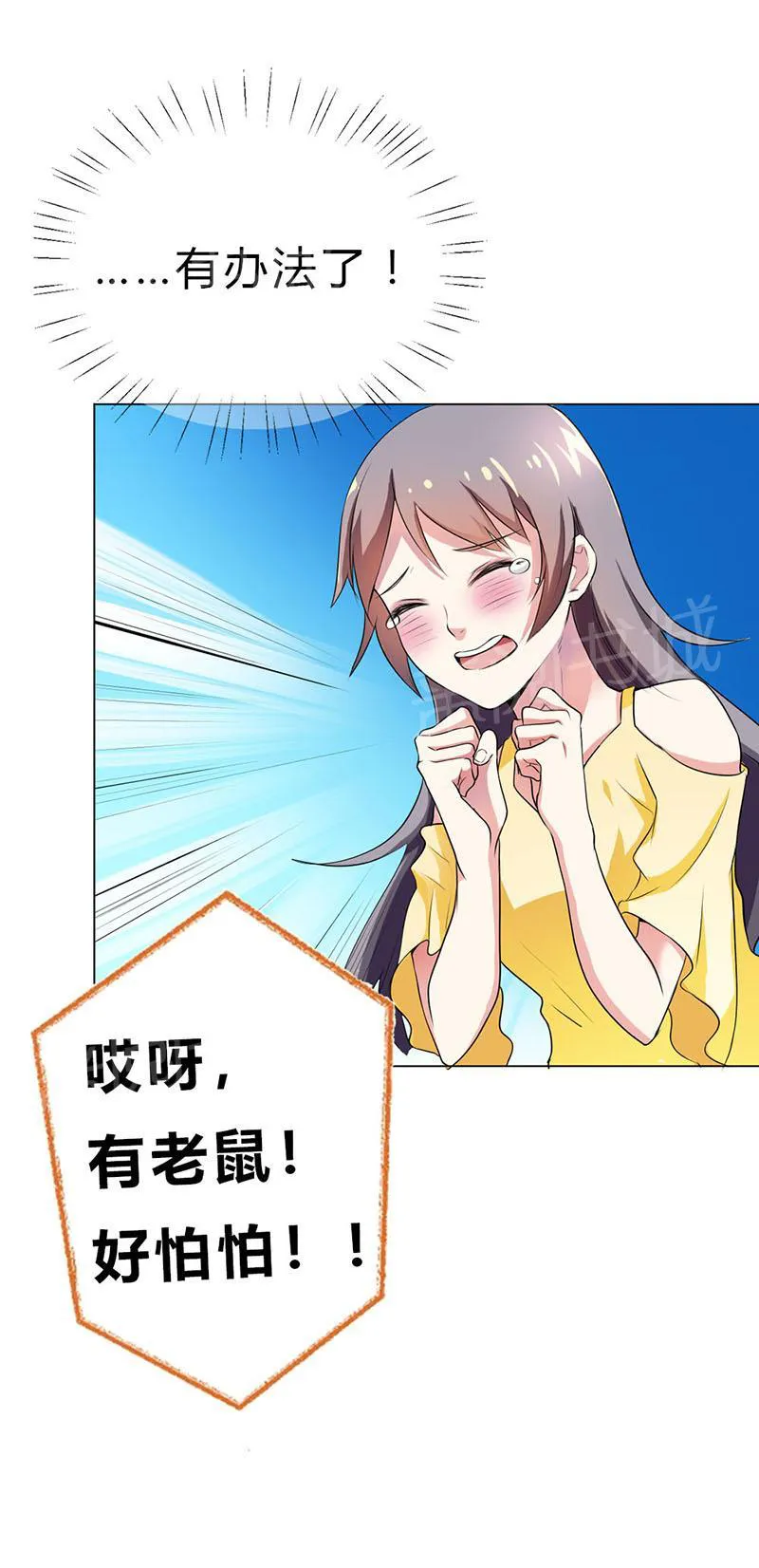 买个爹地宠妈咪下拉式六漫画漫画,第26话9图