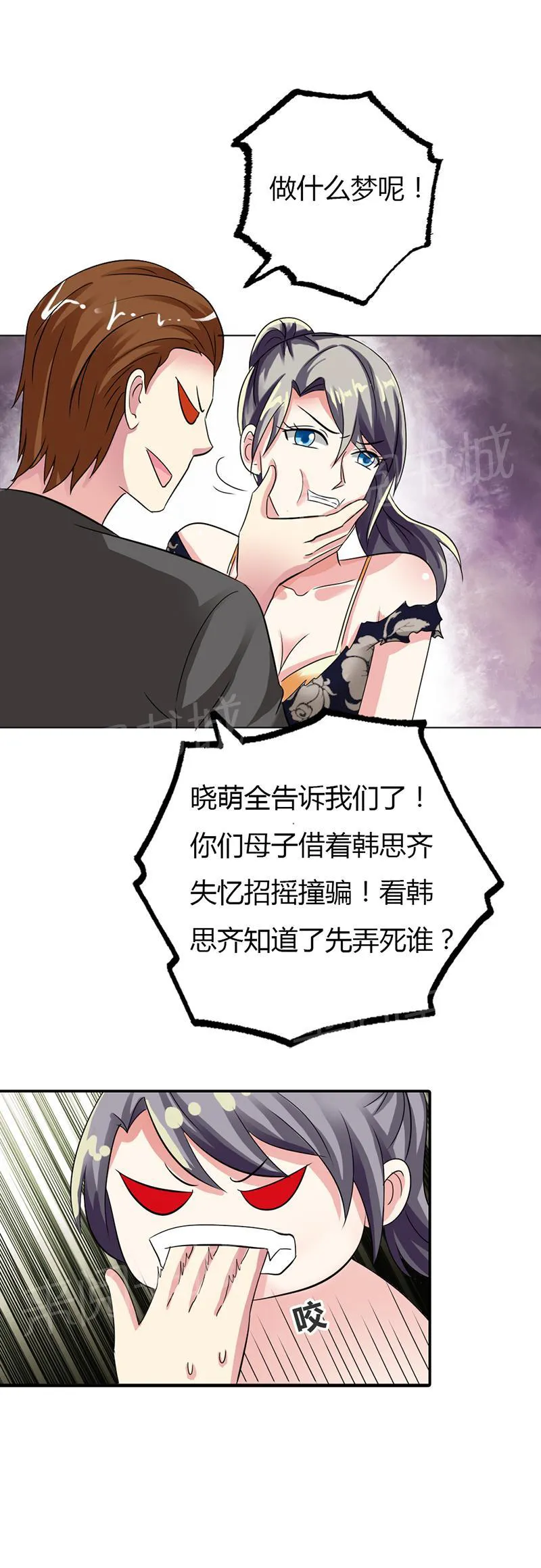买个嗲地宠 妈咪漫画免费版漫画,第16话7图