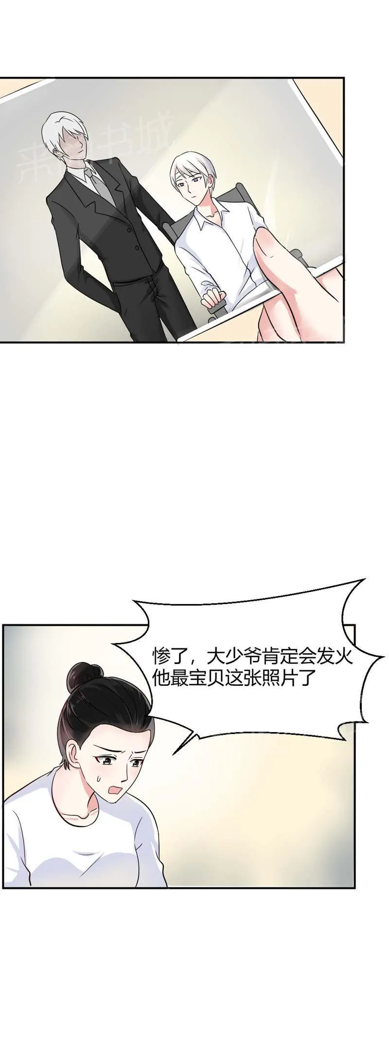 买个爹地宠妈咪漫画,第13话14图