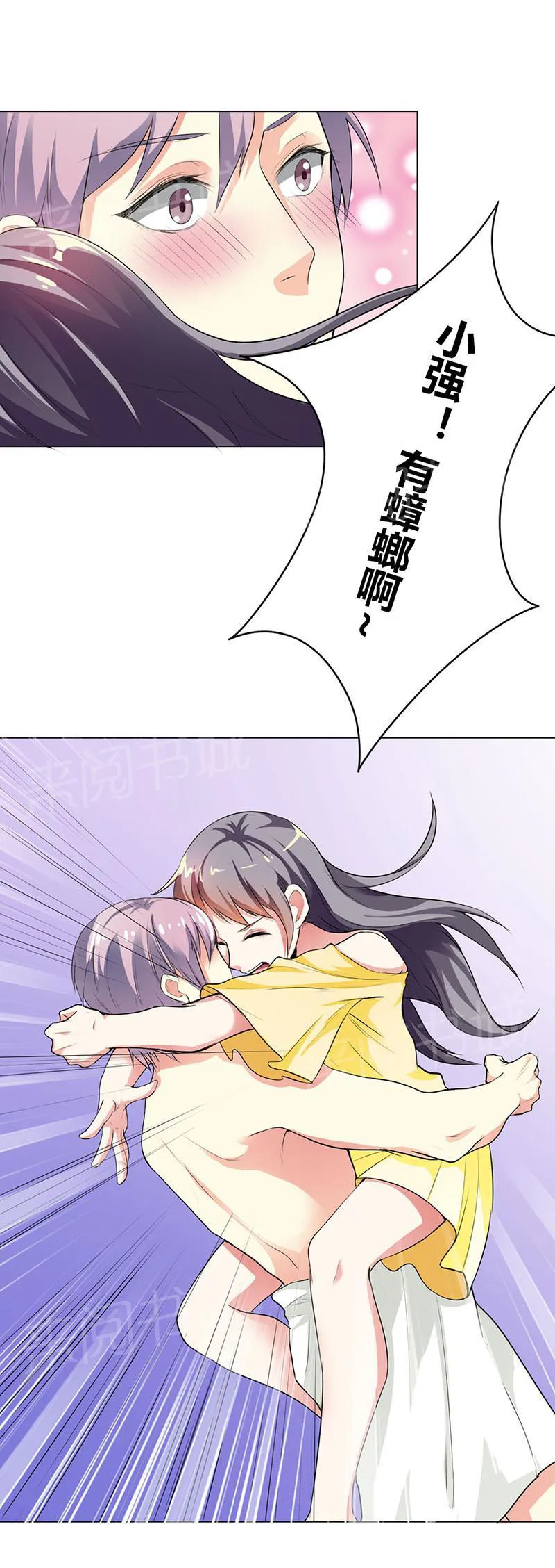 买个爹地宠妈咪下拉式六漫画漫画,第26话15图