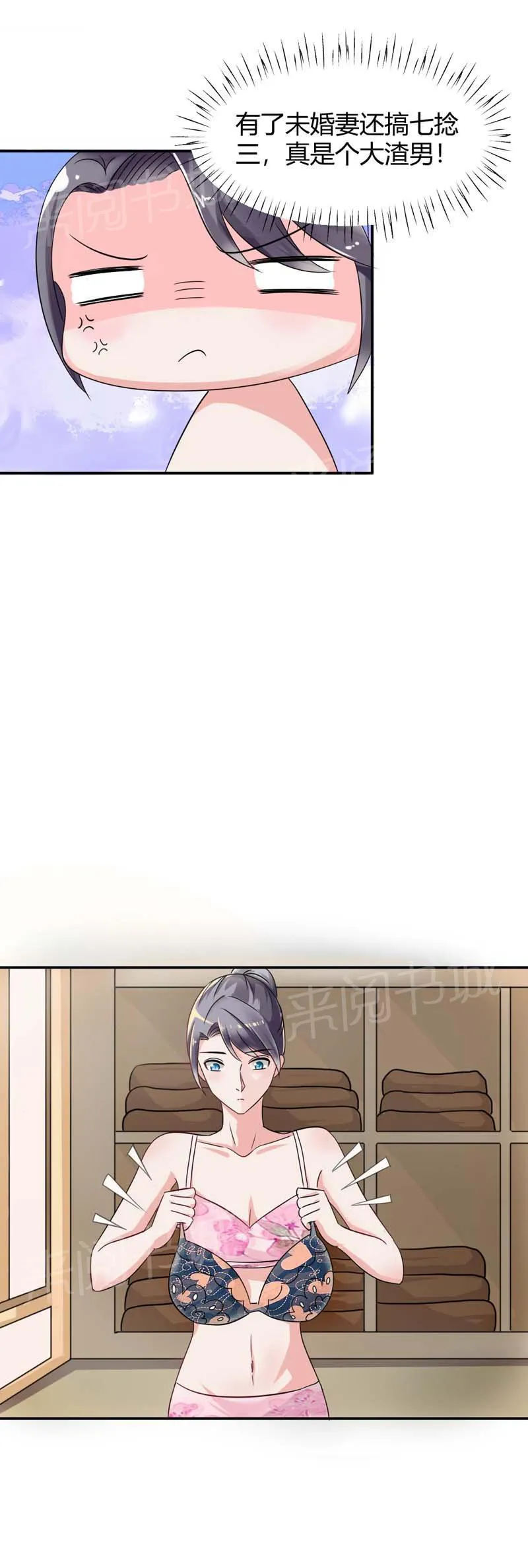 买个爹地宠妈咪漫画,第13话2图