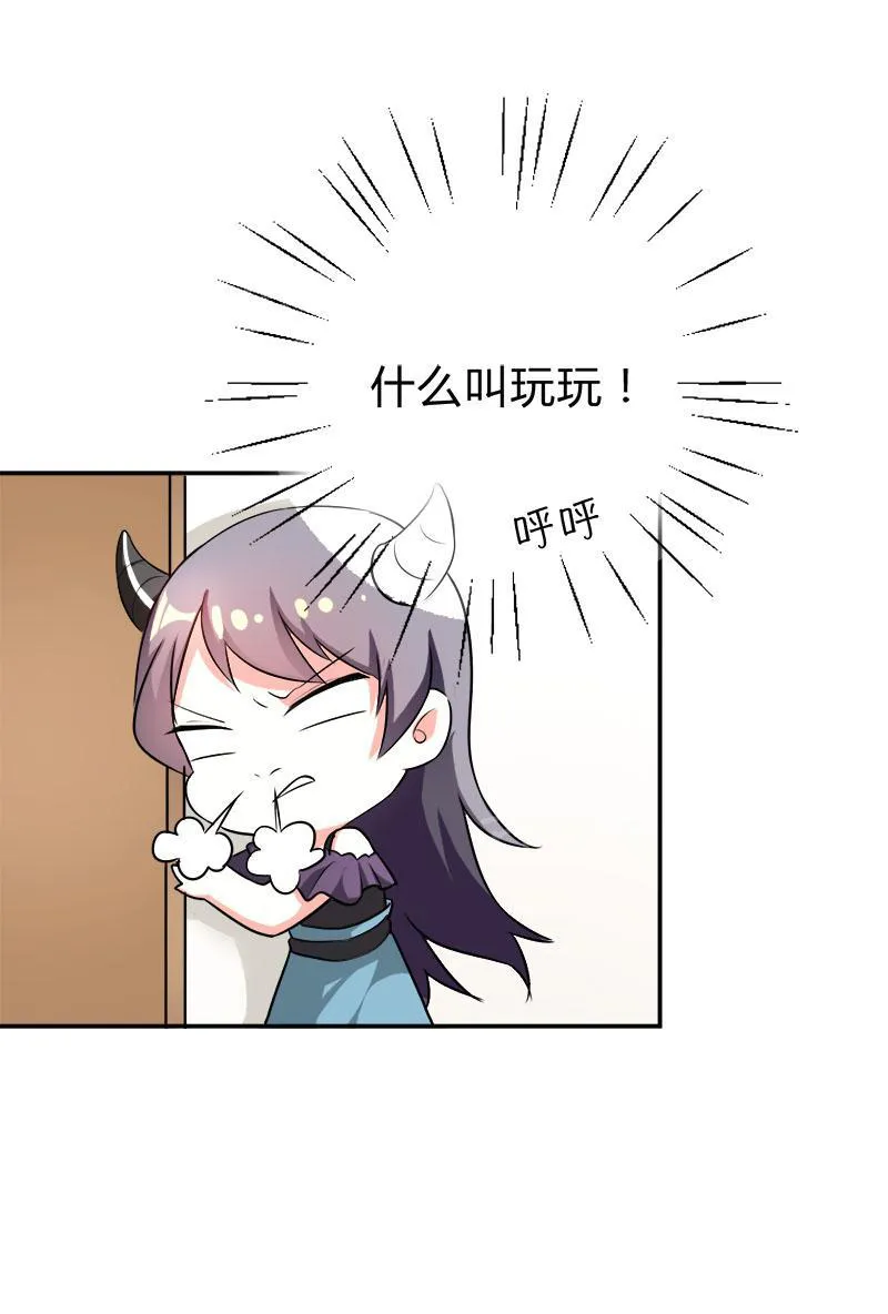 买个爹地宠妈咪下拉式六漫画漫画,第31话8图