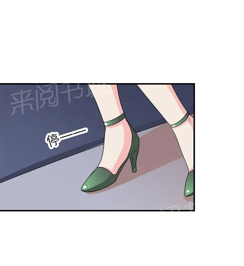 买个爹地宠妈咪第二季合集漫画,第48话6图