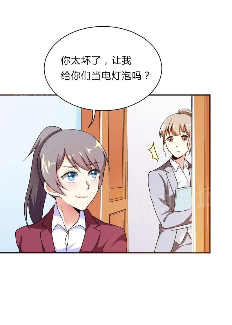 买个爹地宠妈咪漫画免费观看漫画,第33话25图