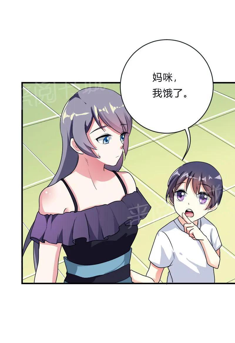 买个爹地宠妈咪漫画免费观看漫画,第47话8图