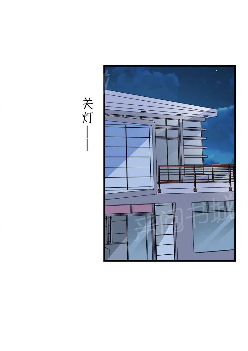 买个爹地九块九全文免费阅读漫画,第42话17图