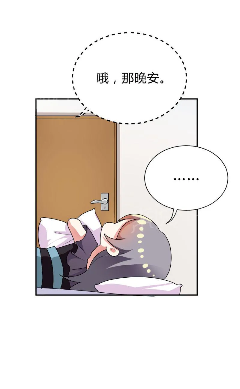 买个嗲地宠 妈咪漫画免费版漫画,第32话12图