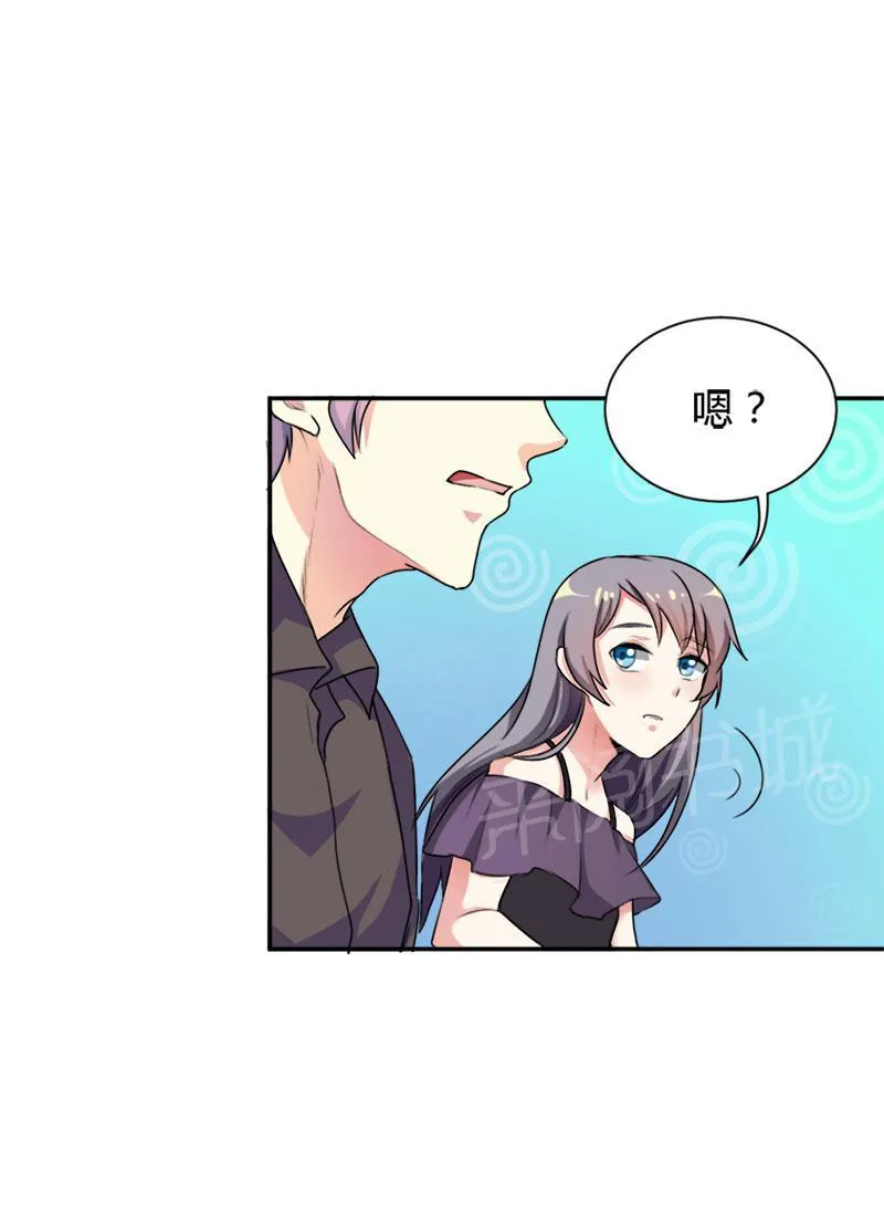 买个爹地九块九全文免费阅读漫画,第30话15图