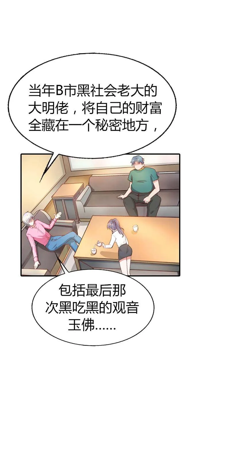 买个爹地宠妈咪漫画免费观看漫画,第5话8图