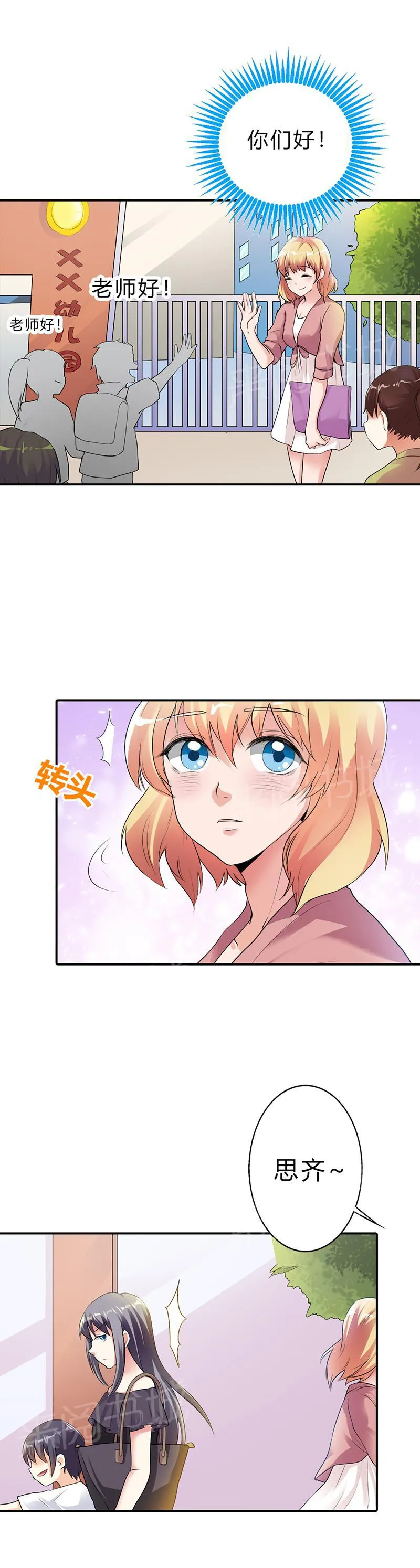 买个嗲地宠 妈咪漫画免费版漫画,第22话2图