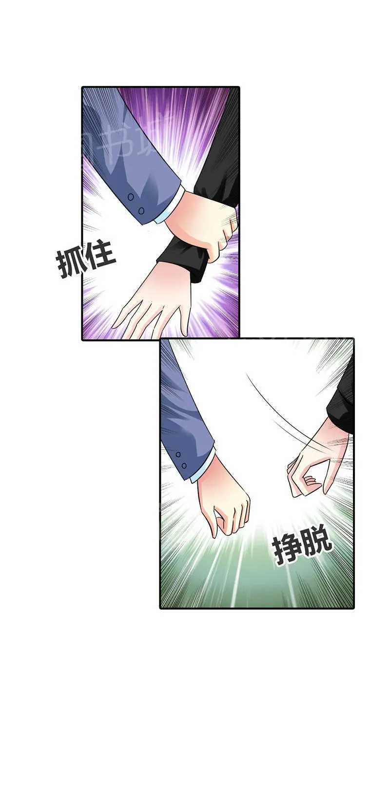 买个爹地宠妈咪漫画,第15话7图