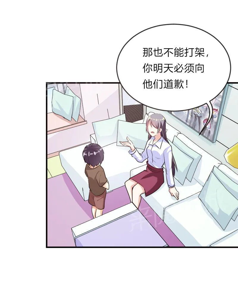 买个爹地宠妈咪漫画免费观看漫画,第43话24图