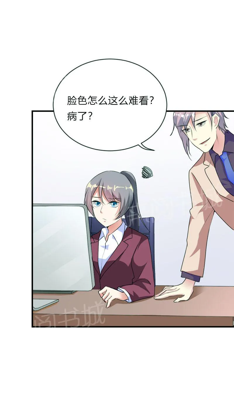 买个爹地宠妈咪漫画免费观看漫画,第46话5图
