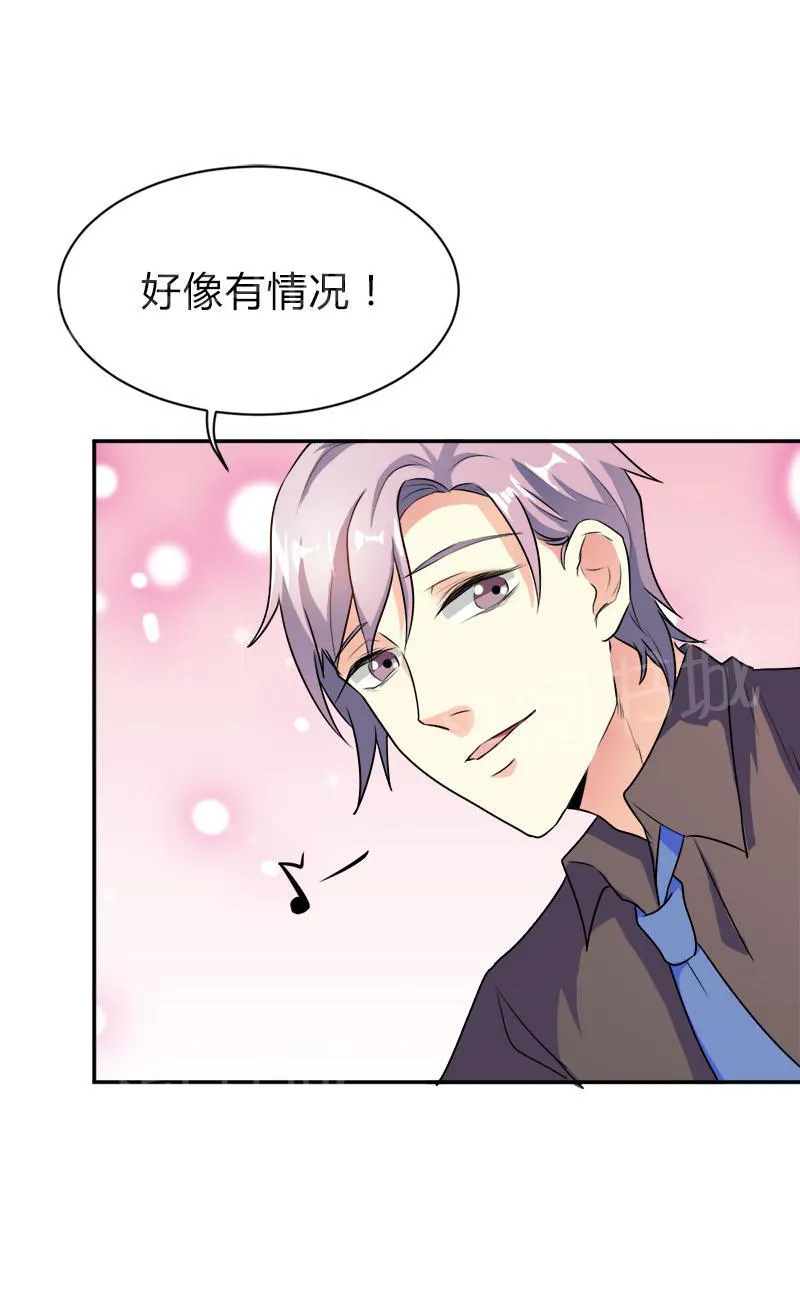 买个嗲地宠 妈咪漫画免费版漫画,第32话20图