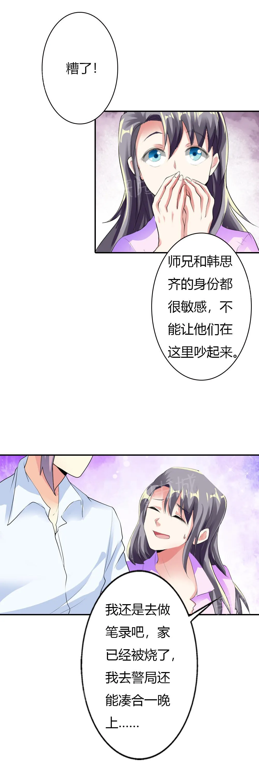 买个爹地宠妈咪漫画免费观看漫画,第18话6图