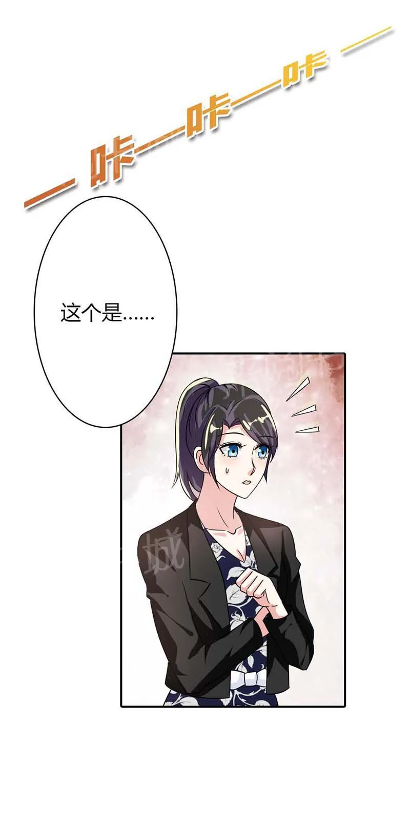 买个嗲地宠 妈咪漫画免费版漫画,第14话7图
