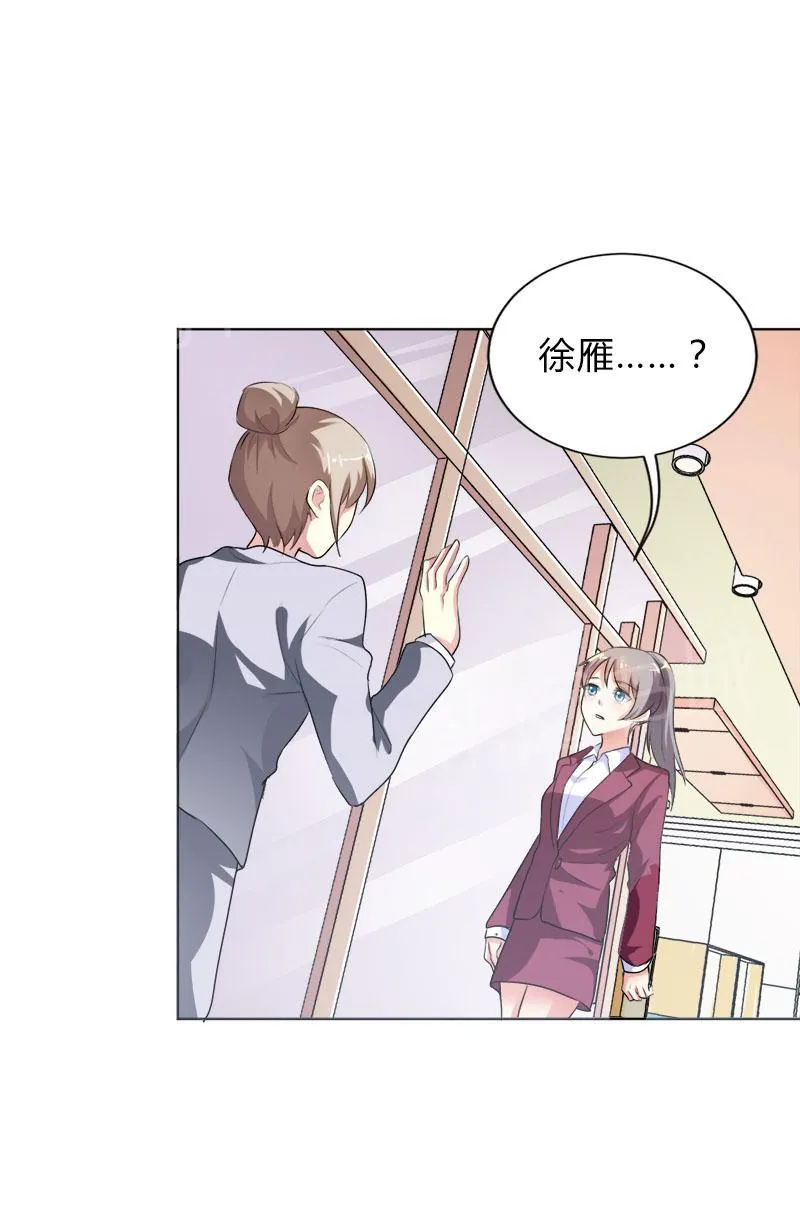 买个嗲地宠 妈咪漫画免费版漫画,第29话24图