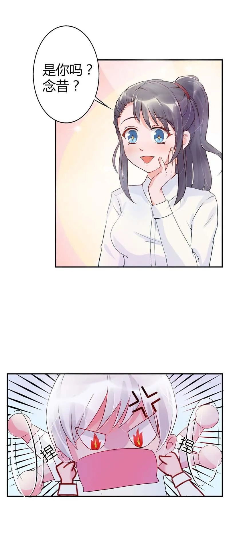 买个爹地宠妈咪下拉式六漫画漫画,第3话2图